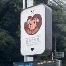 지정초등학교 | 홀츠가르텐 원주점 I 원주 기업도시 프레첼 브런치 맛집 추천