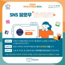 [2024 금정인문아카데미] 김상욱 교수 특강 물리학이 우주와 인간에 대해 알려준 것들 | (이벤트) 안양시 인재육성재단, 안양시 학부모 아카데미 SNS 이벤트 안내