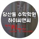 C&C수학학원