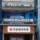 153코인노래연습장 이미지