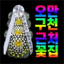 금사장례식장 이미지
