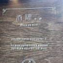 보물 같은 이태원술집 주관 솔직후기