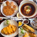 잠실새내 돈카츠 맛집 : ‘오레노카츠’ 내돈내산 후기