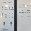 산(뼈찜,뼈곰탕) 이미지