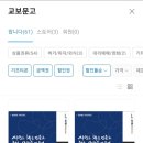 교보문고충전_카카오페이