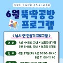 뚝딱공방 - 성주군 | 뚝딱공방