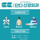 수성단디신경외과의원 이미지