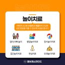 용산아동발달센터 이미지