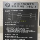 종로-종로-종로-종-274 | [서울 혜화 방송통신대학교 주차장] 대학로 주말 주차 후기, 주차장·발렛파킹 요금 안내