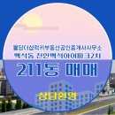 파크부동산공인중개사사무소 이미지