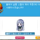 헤어스텔라 이미지