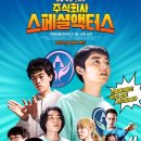 주식회사 찬란