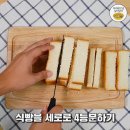 불맛 화르륵! 핫 식빵팝콘 만들기 이미지