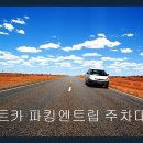 지렌트카 이미지