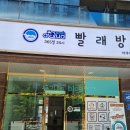 아쿠아워시충주 이미지