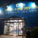 정치망오창