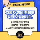 흥명자동차 이미지
