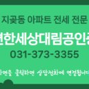 세마부동산중개사무소 이미지
