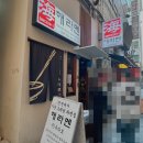 11650-17-126-16 | 인천 구월동 일본 라멘 맛집 추천, 해라멘 내돈내산 후기