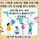 인천문남초등학교 이미지