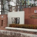 가양초등학교 정문 앞 이미지