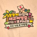 (주)리얼컨텍 | [오키나와] 26년 태교여행 준비하기 기록(스냅 준비물)