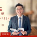 [22.12.18] 설교 | 깊은 예배 속으로 너의 몸을 던져라 | 전해권 목사 | 말라기 1:6-11 | 충만교회 주일설교 이미지