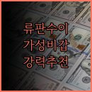 환영프라자 | 류판수이 위톈 호텔, 가성비 최고! 깨끗하고 편안한 숙소, 강력 추천 후기