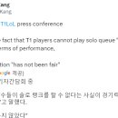 [LOL] 페이커 방금 인터뷰 이미지