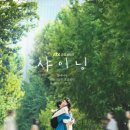 샤이닝 | <샤이닝> 1화 후기 및 문장 수집