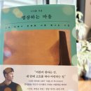 여의명상