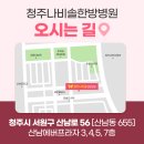 청주나비솔한방병원 네이버블로그