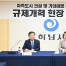 하남토지공인중개사사무소 네이버블로그