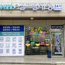 봉명아이파크세탁 이미지