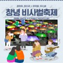 동산비사벌 이미지