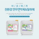 주식회사 세움환경 이미지