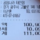 공임나라태전점 이미지