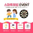 삼성영어스마트학원