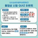 소비자공익네트워크 동영상 시청 퀴즈 이벤트 ~8.9 이미지