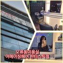 구로안마시술소 | 오류동 미용실 어메이징헤어판타스틱점, 고객만족과 감동까지