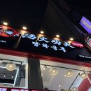 지존마라탕 | 종각마라탕 맛집! @탕화쿵푸마라탕 종각점