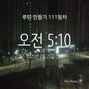 루틴 이미지