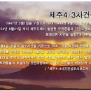 제주4·3 평화기념관 이미지