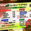 도나도나 이미지
