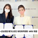 메가스터디뷰티아카데미학원