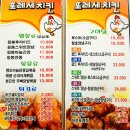 또레세치킨 | [부산 맛집] 가야동 / 동의대 치킨집 또레세 치킨 메뉴, 가격, 위치, 시간