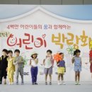 대한민국어린이박람회 네이버블로그