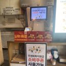 호치킨구리등기소점 | 착한 가격에, 맛도 좋은 호치킨 호차오