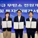 전원개발 매일경제