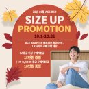사이즈업(size up)